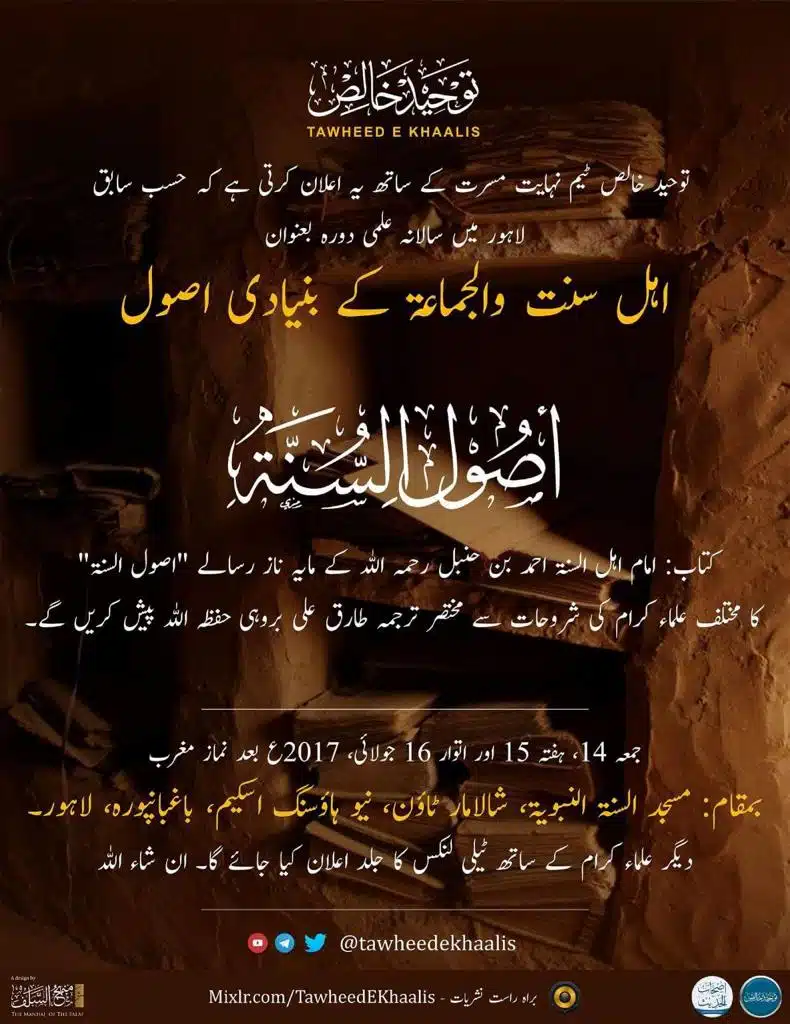 2017 conference (Urdu)